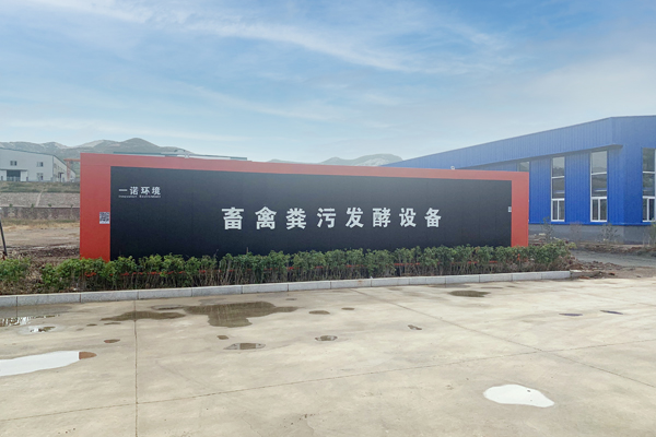 規?；B雞場雞糞發酵設備處理技術！