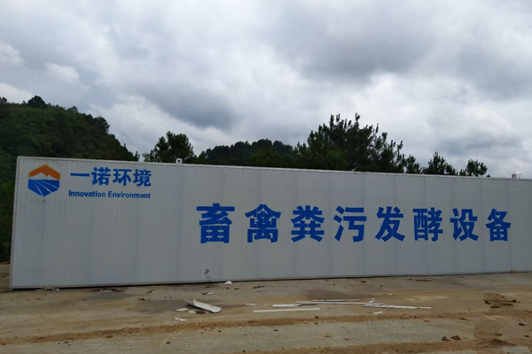 畜禽糞便處理設備發酵一體機設計需求！