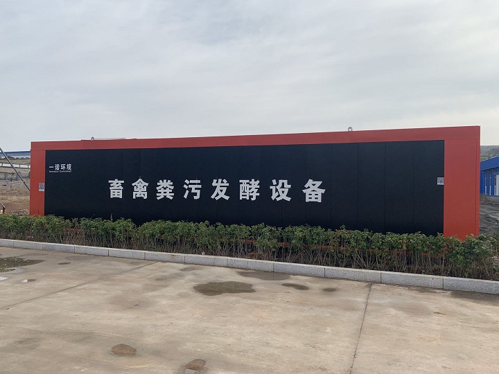 關于使用畜禽糞便處理設備的國家政策！