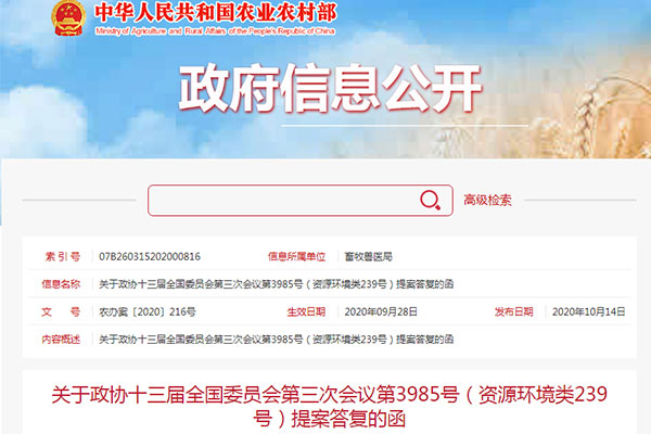 農(nóng)業(yè)農(nóng)村部：重點支持畜禽糞污處理設備建設